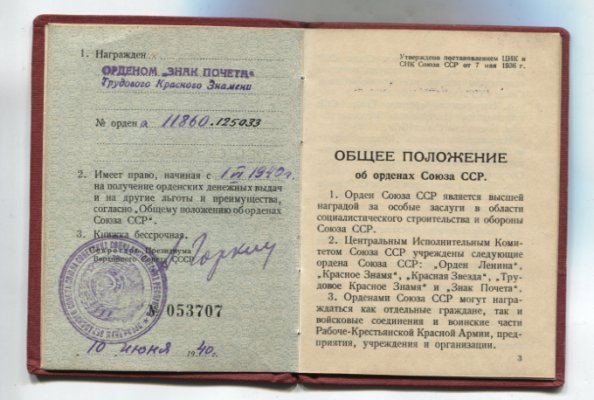 ОК2.jpg