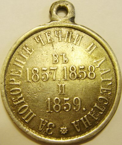 1859-57 покорение Чечни и Дагестана (1).JPG