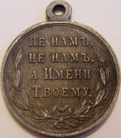 1879-77 Шипка (1).JPG