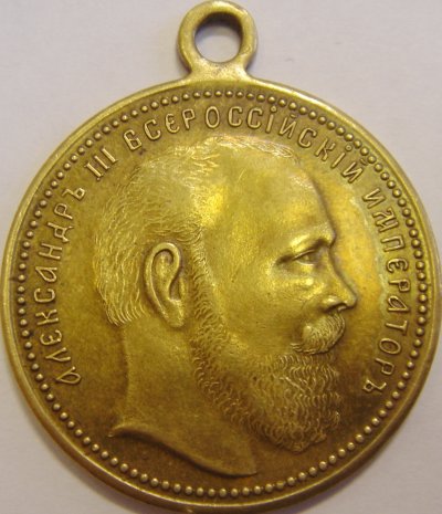 1894 А-III кончина 2.jpg
