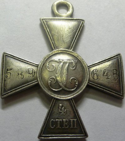 1916 ГК 589648 (1).JPG