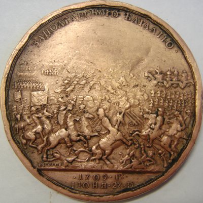 1761-1748 Полтавская баталия (1).JPG