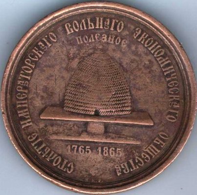 1865-1765 вольнего эк общ 100 (1).jpg