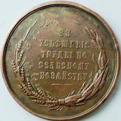 1898 Курское земство (1).JPG