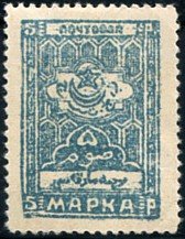 Stamp_Bukharan_People's_Soviet_Republic_1924_12.jpg