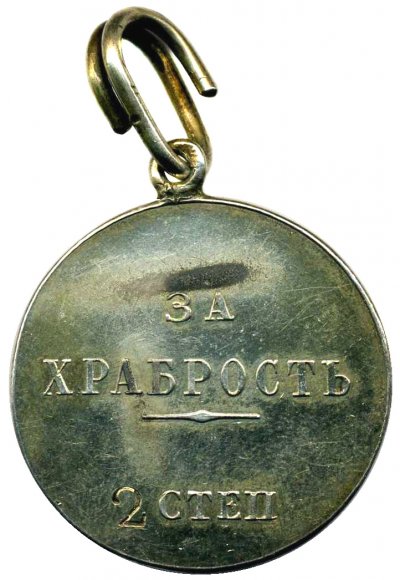 medal-za-khrabrost-7-r7.jpg