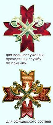 Знак отличия президентского полка фото