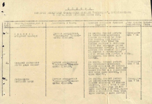 Список от 30 августа 1943_01 .jpg
