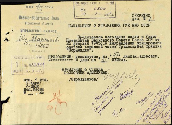 Указ ПВС от 23 февраля 1945_01.jpg