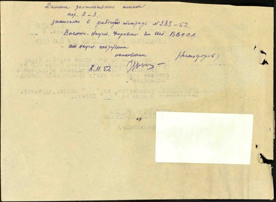 Указ ПВС от 23 февраля 1945_02.jpg