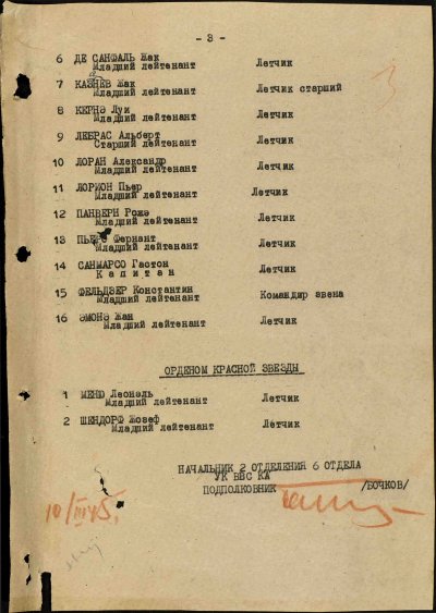 Указ ПВС от 23 февраля 1945_05.jpg