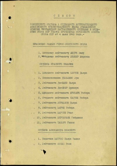 Указ ПВС от 4 июня 1945_02.jpg