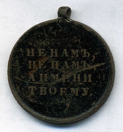 1812 р ум.jpg