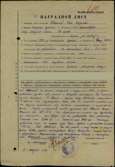 Овсянников.jpg