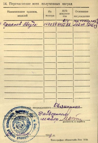 овсяников УК 2.jpg