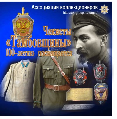 баннер 100 лет ФСБ новая тема - копия (2).jpg