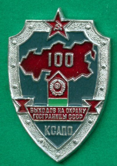100 вых КСАПО.jpg