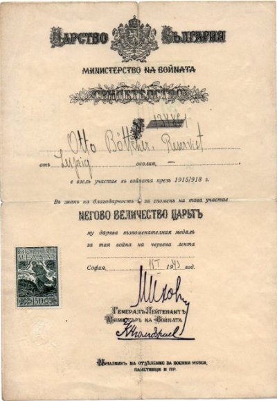 Bulgaria_WWI_MedalDoc1[1].jpg