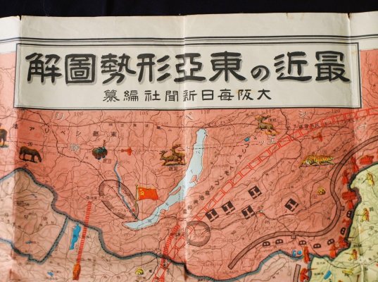 1937-Old-Japanese-Illustration-Map-of-East-Asian-_57 (5).jpg