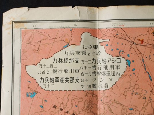 1937-Old-Japanese-Illustration-Map-of-East-Asian-_57 (1).jpg