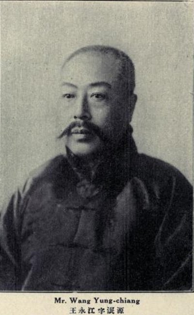 Wang_Yongjiang.jpg