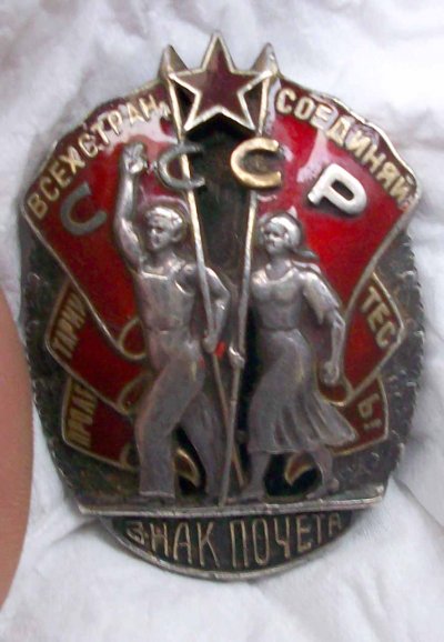 Знак Почёта аверс 1.JPG