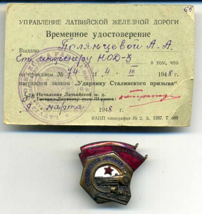 УСП-с-времянкой.jpg