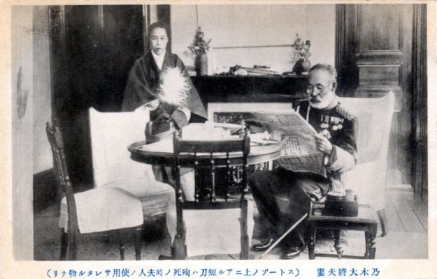 nogi-wife.jpg