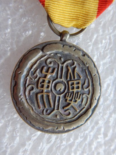 CHINA-East-Hebei-JAPANESE-ARMY-medal-_57 (2).jpg