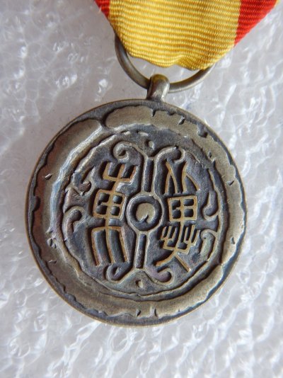 CHINA-East-Hebei-JAPANESE-ARMY-medal-_57 (2).jpg