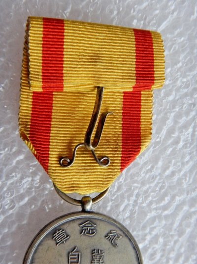 CHINA-East-Hebei-JAPANESE-ARMY-medal-_57 (5).jpg