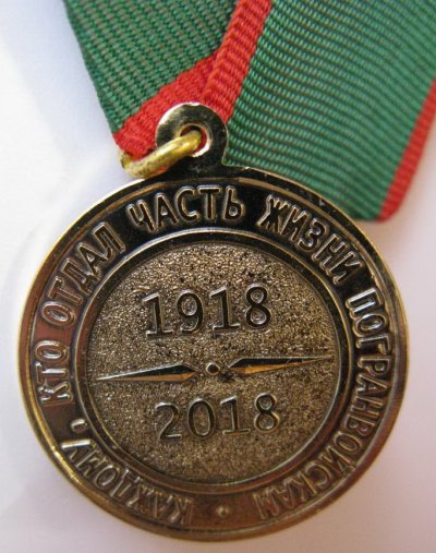 medal_100_let_pogranichnym_vojskam_blank (1).jpg