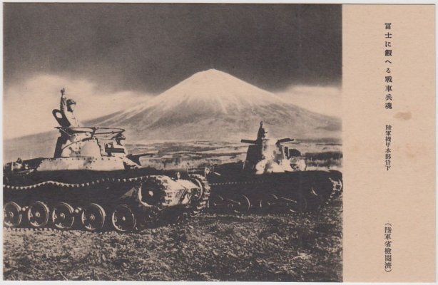 f19-WWⅡ-Japanese-army-tank-boy-soldiers-pstcard.jpg