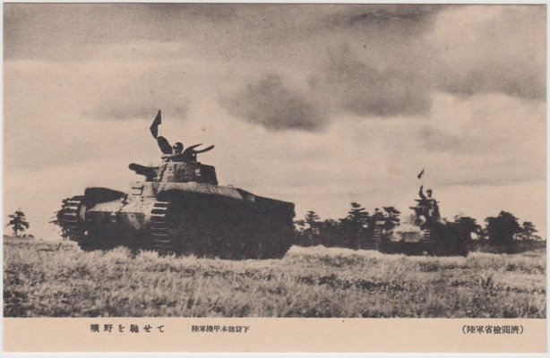 f18-WWⅡ-Japanese-army-tank-boy-soldiers-pstcard.jpg