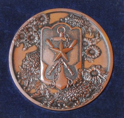 0 Rare-Japanese-Reservist-Association-Officer-Award-Medal-Badge.jpg