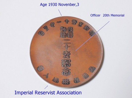 0 Rare-Japanese-Reservist-Association-Officer-Award-Medal-Badge-_576.jpg