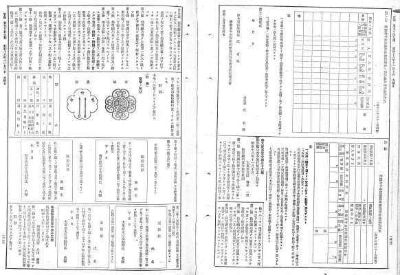 знаки 1943.11.10 (1).jpg