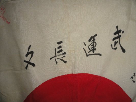 Tojo Flag 03.jpg