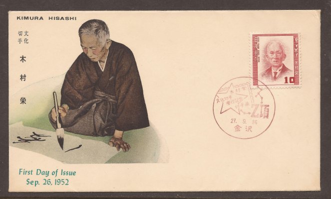 Japan494FDC.jpg