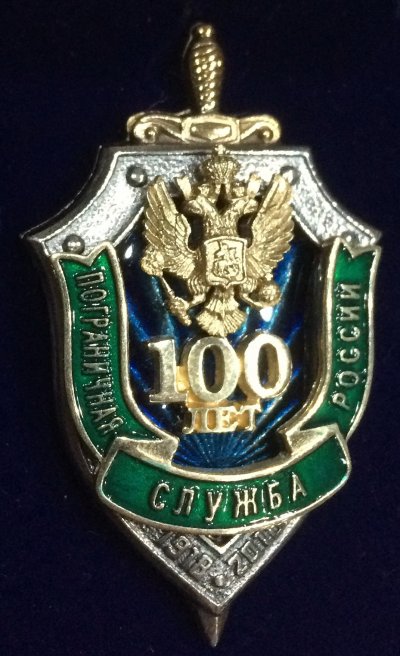 100 лет ПС щит (2).jpg