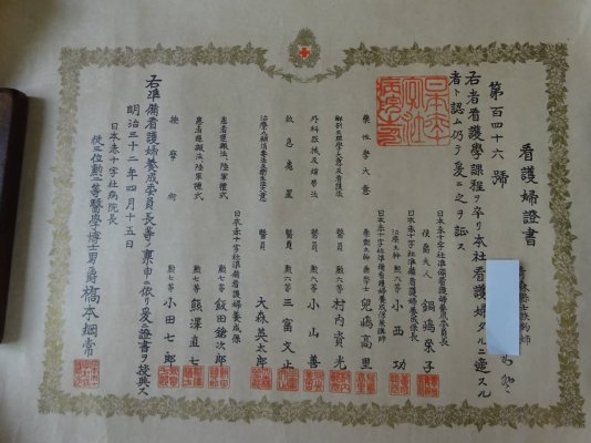 看護婦証書 明治３２年.jpg