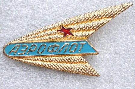 Аэрофлот Кокарда бортпроводницы а 1001120.03.jpg