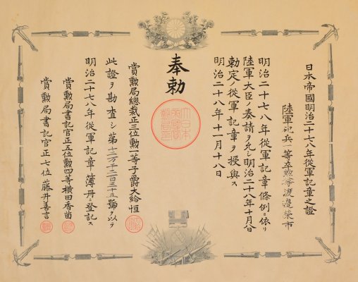 chinajapandoc18111895.jpg