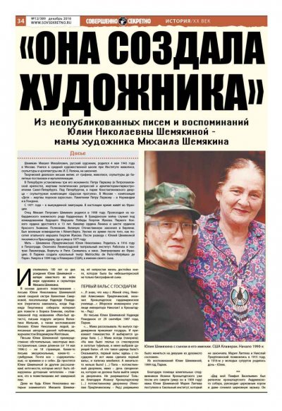 ona-sozdala-hudozhnika_8_1-1.jpg
