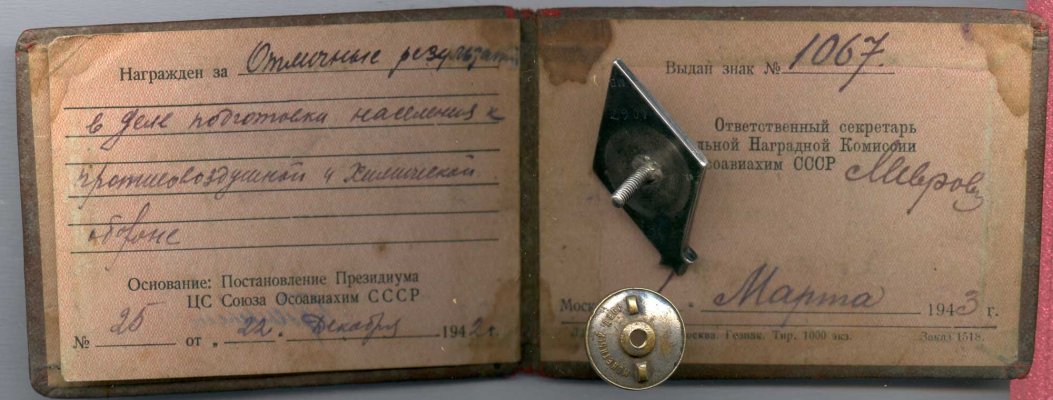 ОСОАВИАХИМ-с-док-2.jpg