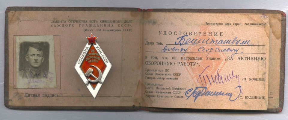 ОСОАВИАХИМ-с-док-3.jpg