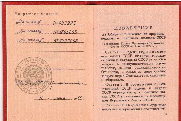 Лихонин П.А.док.1985г.JPG