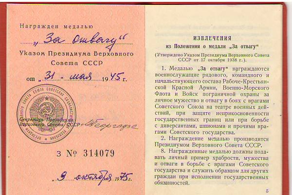 Лихонин П.А.док1975г.JPG