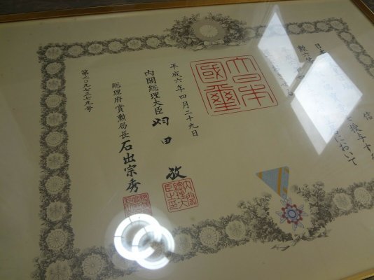 Japanese-Order-of-the-Sacred-Treasure-6th-medal-_57.jpg