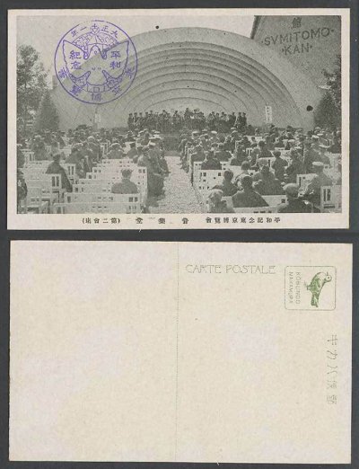 Japan-Tokyo-Peace-Exhibition-1922-Old-Postcard-Outdoor.jpg